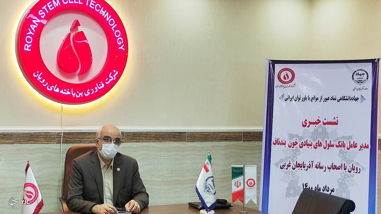 تاکنون ۴هزار نمونه خون بند ناف در آذربایجان غربی جمع آوری شده است