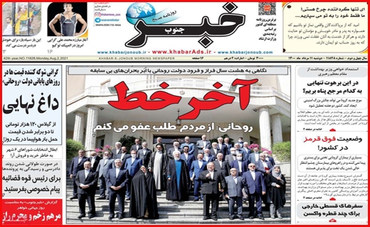 خردمندان آخرالزمان!!/ اجاره، تنور درآمد خانواده ها/ هر روز گران تر از دیروز