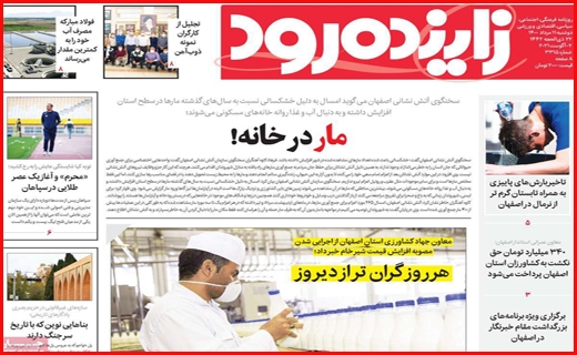 خردمندان آخرالزمان!!/ اجاره، تنور درآمد خانواده ها/ هر روز گران تر از دیروز