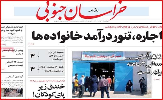 خردمندان آخرالزمان!!/ اجاره، تنور درآمد خانواده ها/ هر روز گران تر از دیروز