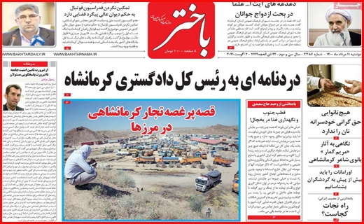 خردمندان آخرالزمان!!/ اجاره، تنور درآمد خانواده ها/ هر روز گران تر از دیروز