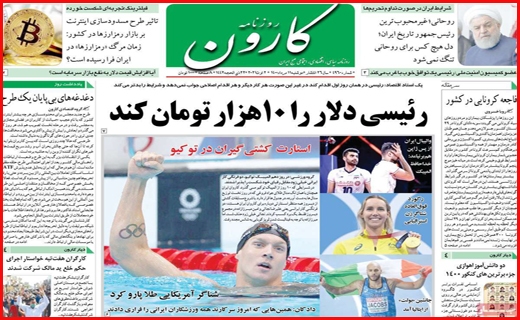 خردمندان آخرالزمان!!/ اجاره، تنور درآمد خانواده ها/ هر روز گران تر از دیروز