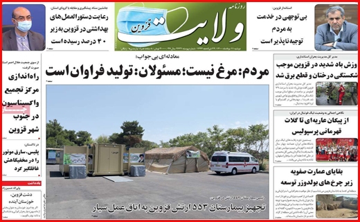 خردمندان آخرالزمان!!/ اجاره، تنور درآمد خانواده ها/ هر روز گران تر از دیروز