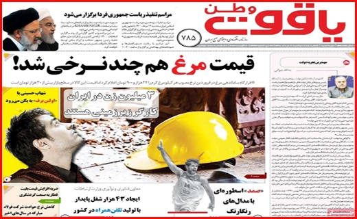 خردمندان آخرالزمان!!/ اجاره، تنور درآمد خانواده ها/ هر روز گران تر از دیروز