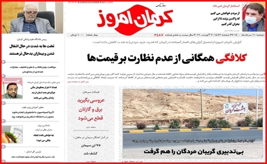 روزنامه روزنامه