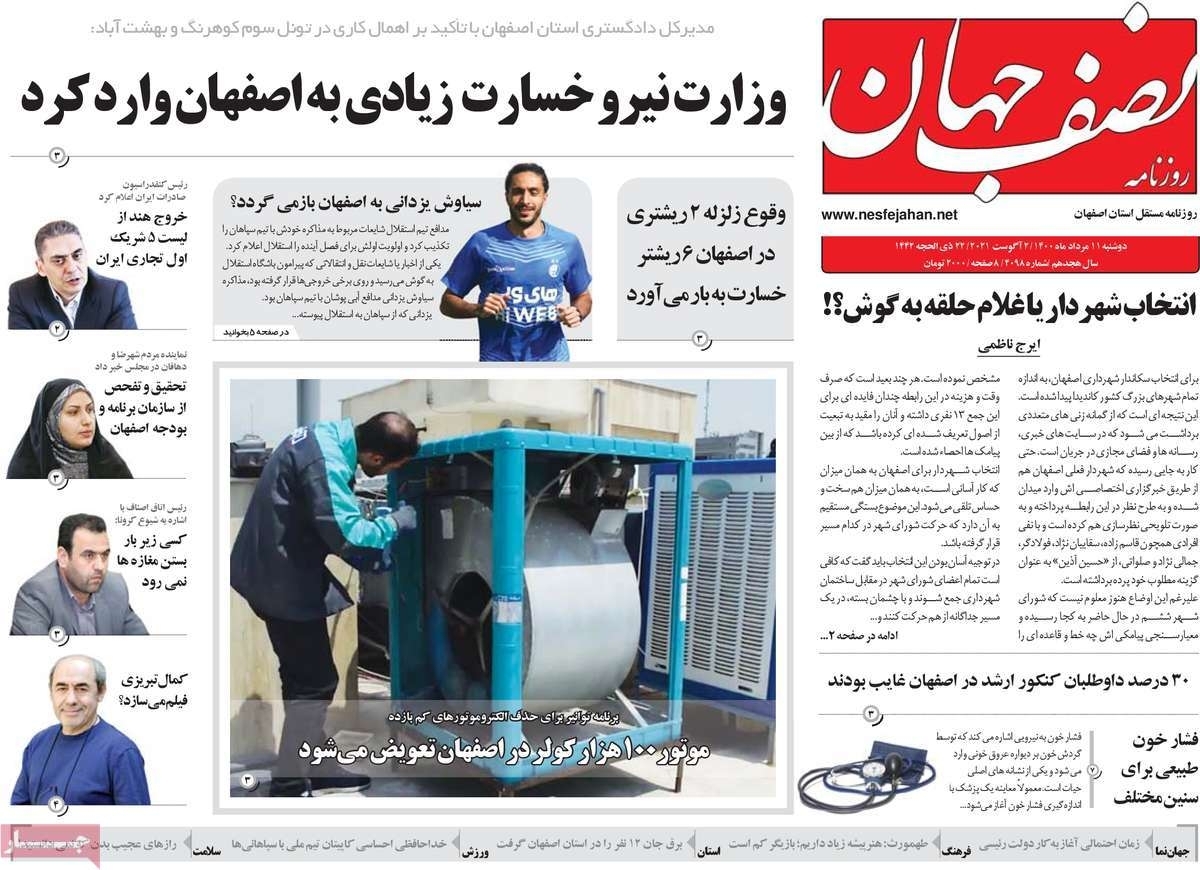 درانتظار میزبانی های بین المللی در اصفهان/ نفس کشی کرونا درروزهای نفس گیر