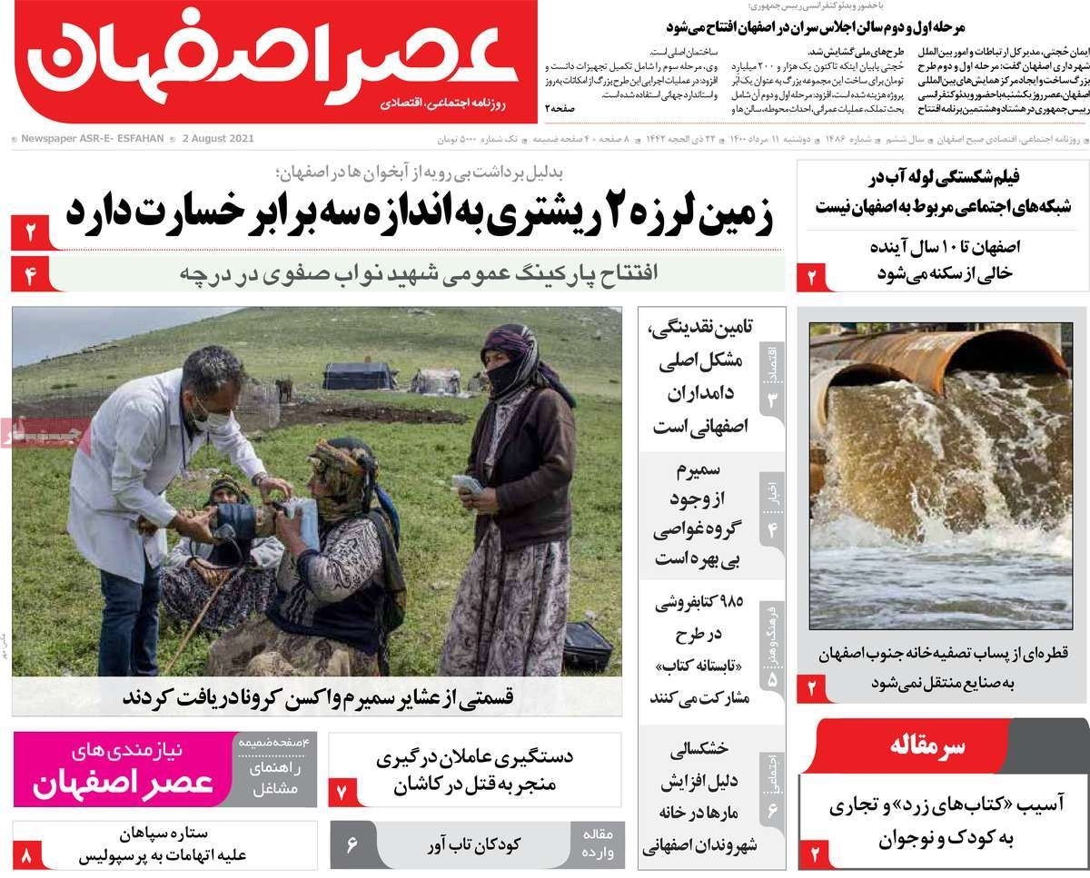 درانتظار میزبانی های بین المللی در اصفهان/ نفس کشی کرونا درروزهای نفس گیر