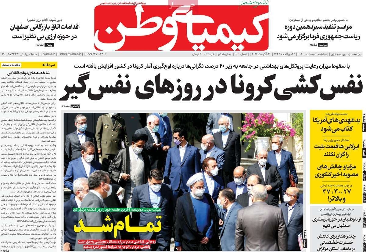 درانتظار میزبانی های بین المللی در اصفهان/ نفس کشی کرونا درروزهای نفس گیر