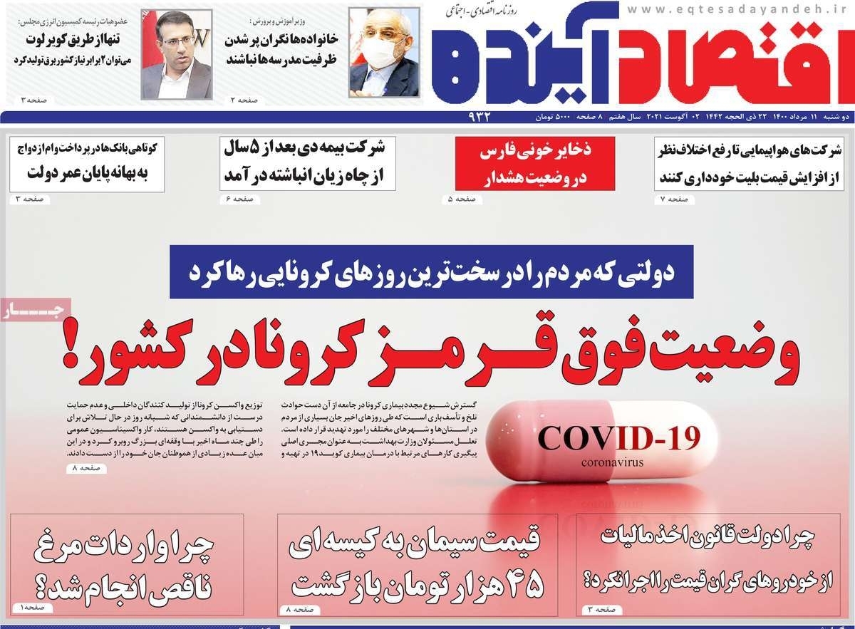 درانتظار میزبانی های بین المللی در اصفهان/ نفس کشی کرونا درروزهای نفس گیر