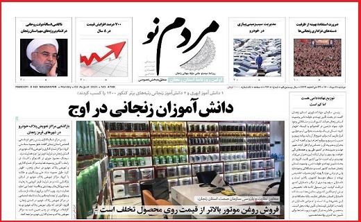 مردم نو