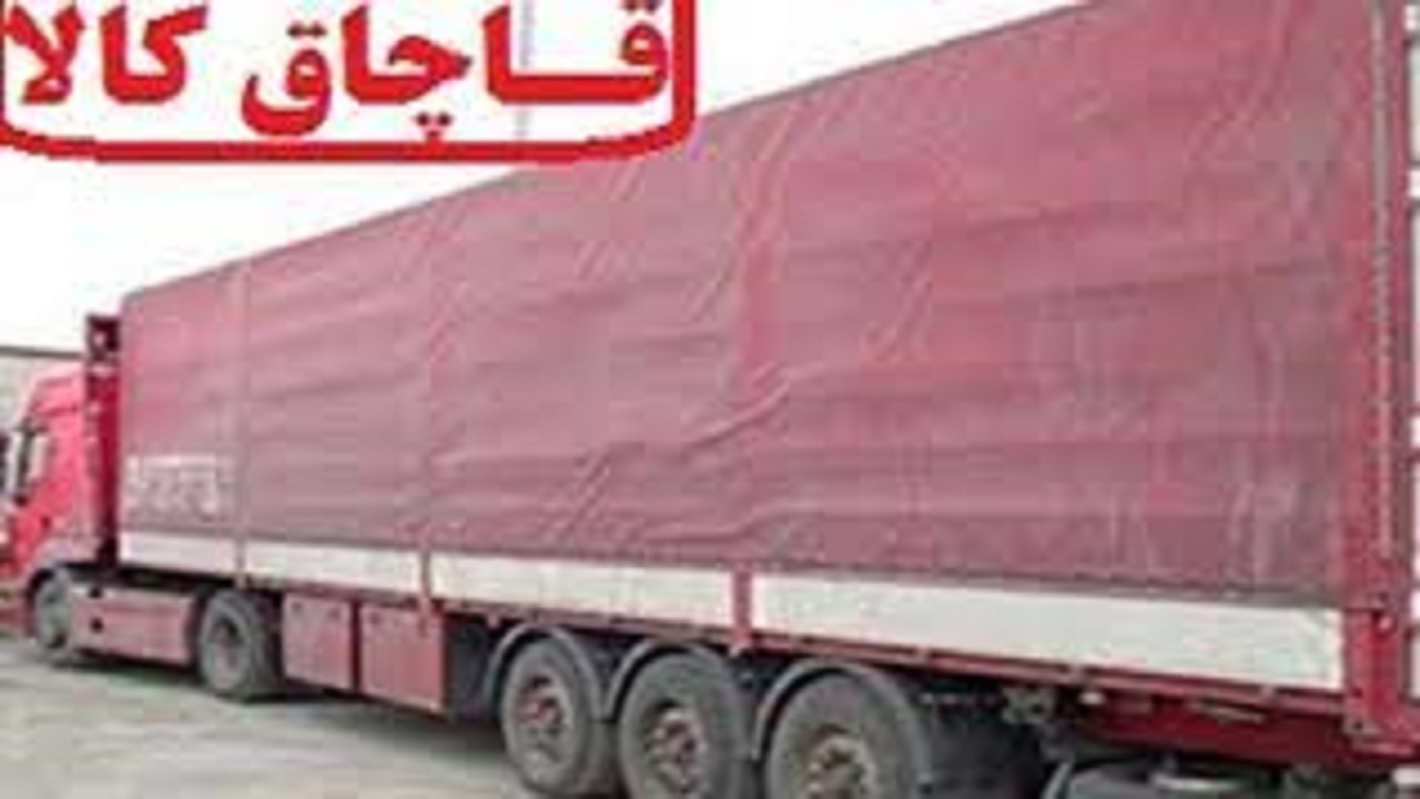 توقیف محموله میلیاردی مواد اولیه قالب گیری قاچاق در ساوجبلاغ