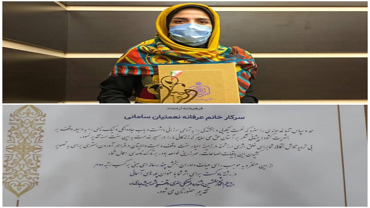درخشش خبرنگار باشگاه خبرنگاران جوان در جشنواره وقف