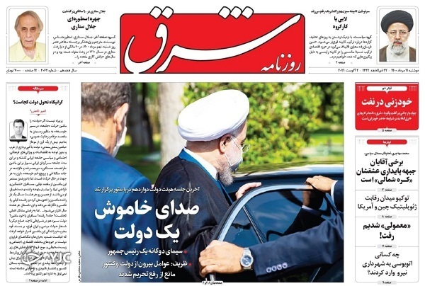 بیمارستان&zwnj;ها در وضعیت فوق قرمز/ گام به گام مسکن با تورم/ روایتی از قرن ۱۴ در قرن ۲۱