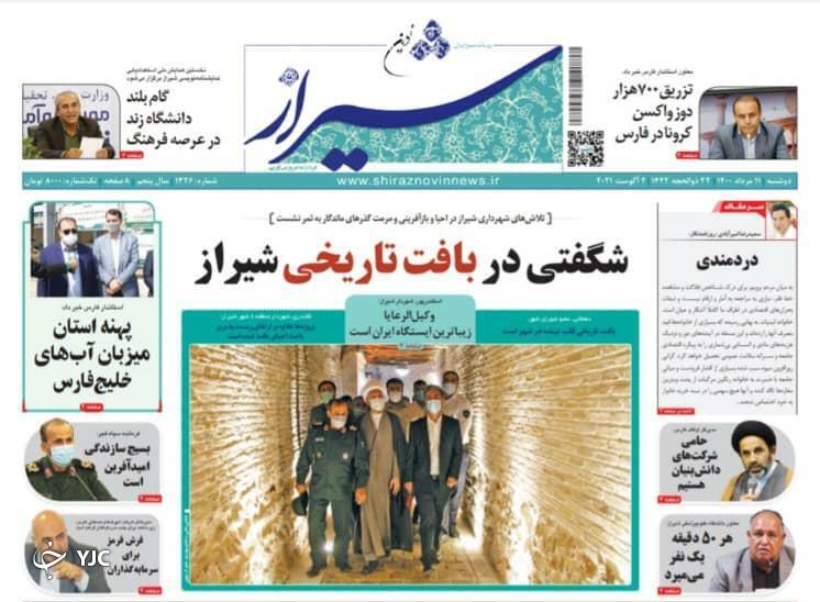 روز