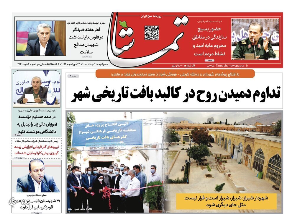روز