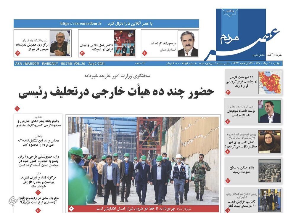 روز