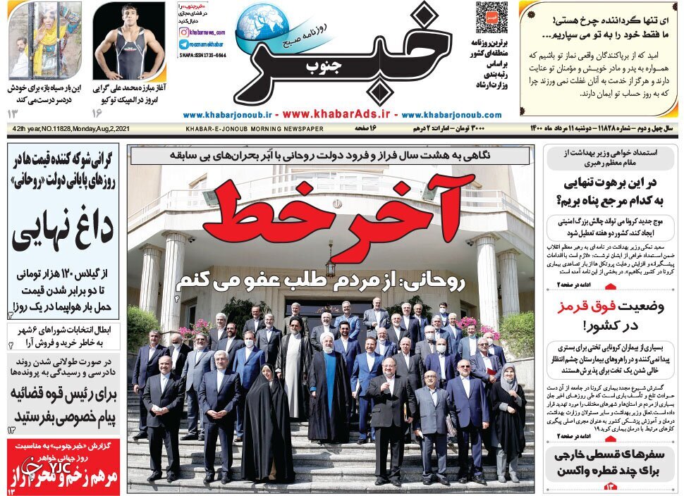روز