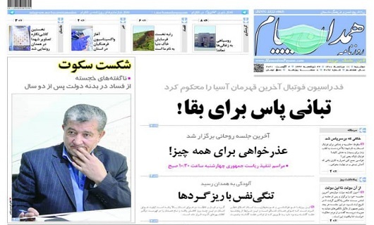 محکومیت پاس برای تبانی/سدهایی که به داد کشاورزان وشرب نرسید