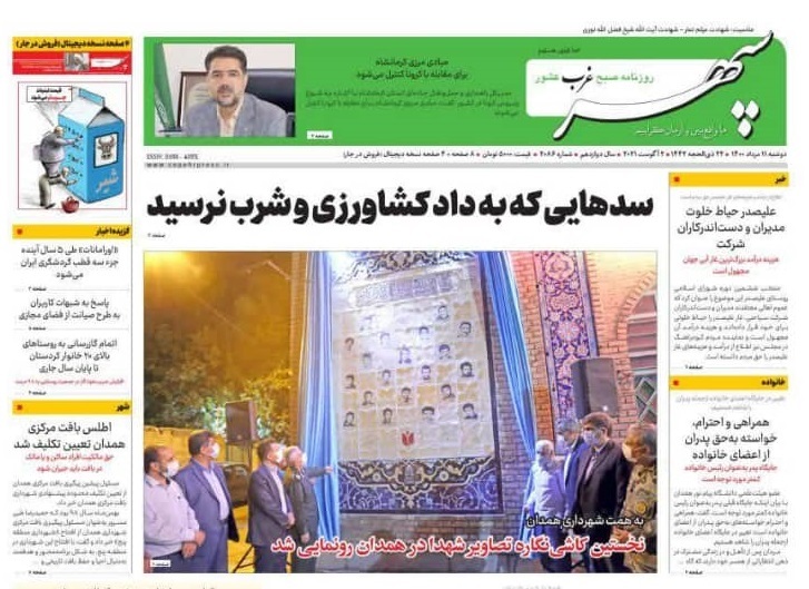 محکومیت پاس برای تبانی/سدهایی که به داد کشاورزان وشرب نرسید