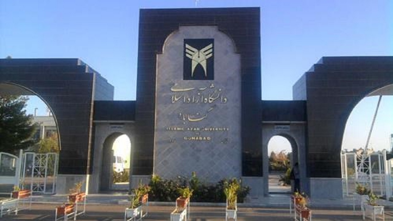 راه‌اندازی آزمایشگاه مرکزی دانشگاه آزاد اسلامی خراسان رضوی در گناباد