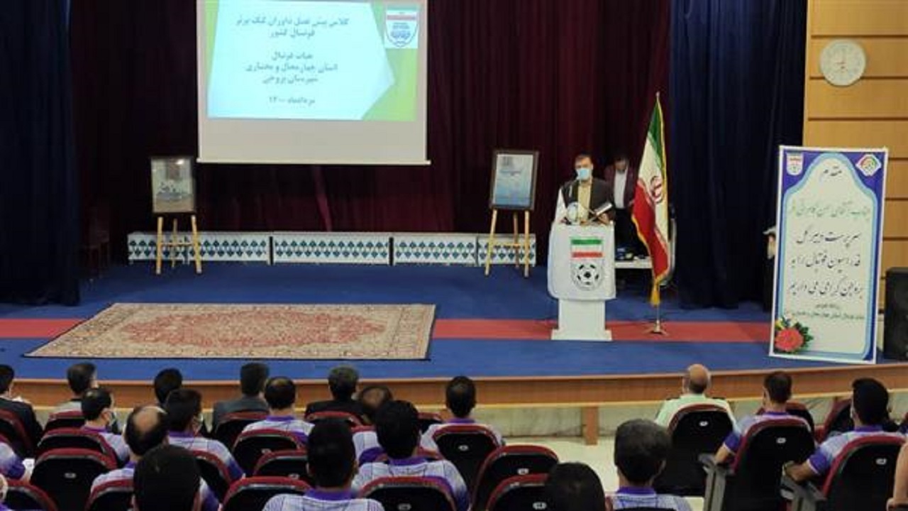 آغاز سمینار دانش افزایی داوران فوتسال در بروجن