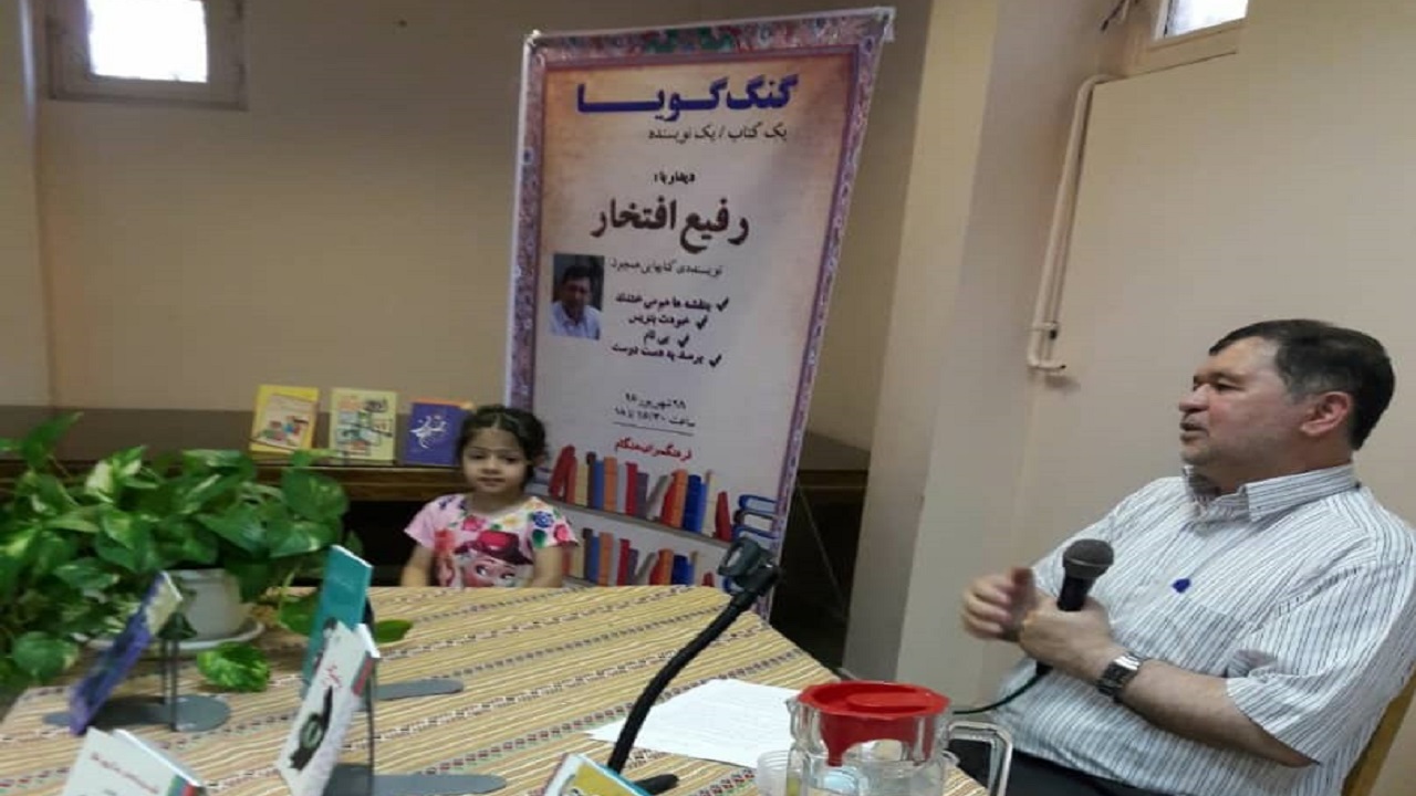 پایان تصویرگری «هفت کتاب رفیع افتخار»