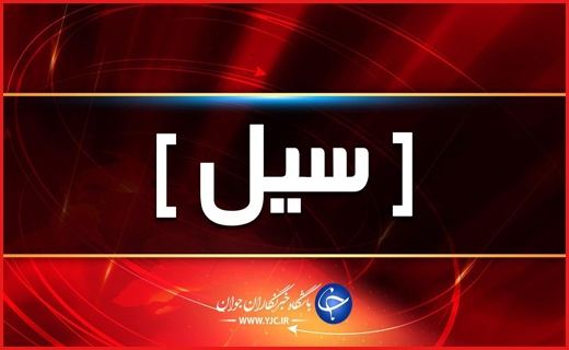جذاب&zwnj;ترین اخبار استان&zwnj;ها