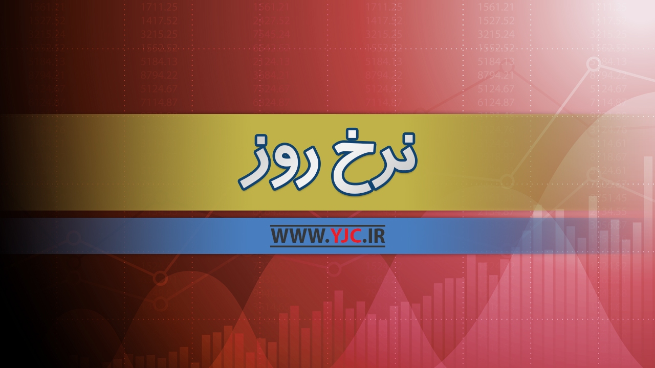 کاهش قیمت طلا و دلار / بازار سرمایه در تعادل