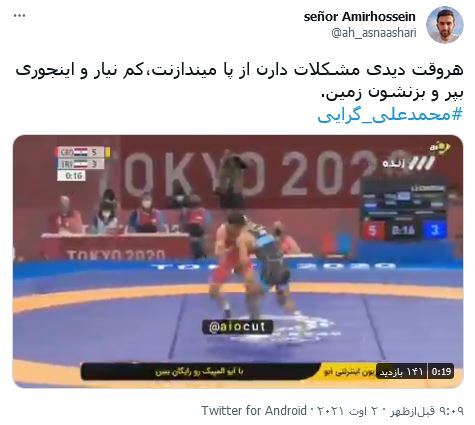واکنش کاربران فضای مجازی به برد گرایی در المپیک / هزار ماشاالله به این فنی که زد