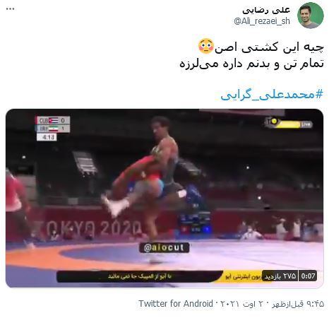 واکنش کاربران فضای مجازی به برد گرایی در المپیک / هزار ماشاالله به این فنی که زد
