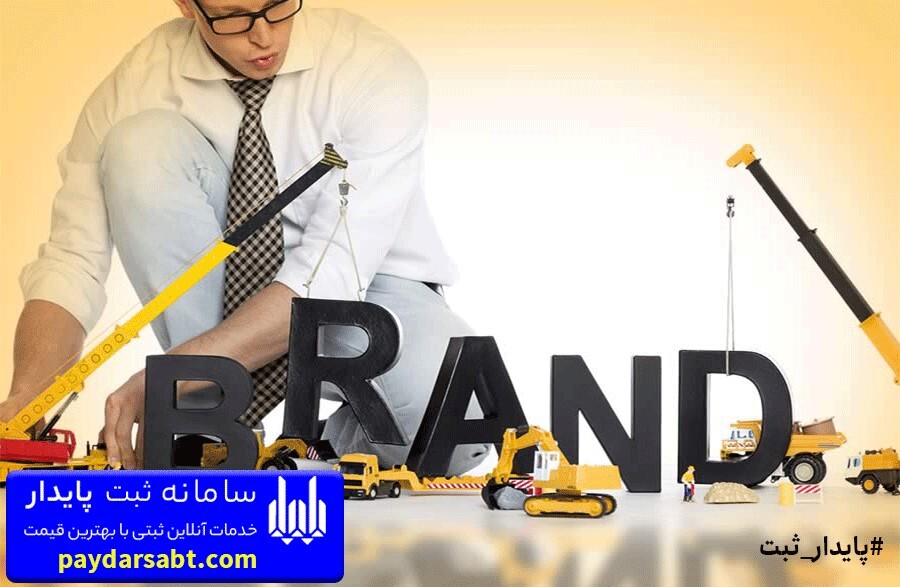 هزینه ثبت برند آنلاین در سال 1400 و تعرفه های آن