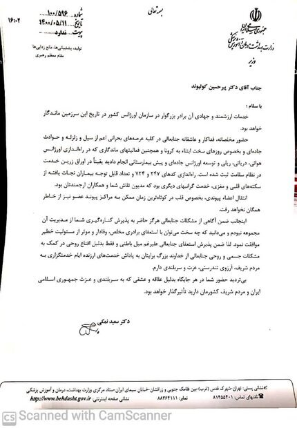 موافقت وزیر بهداشت با استعفای نمکی