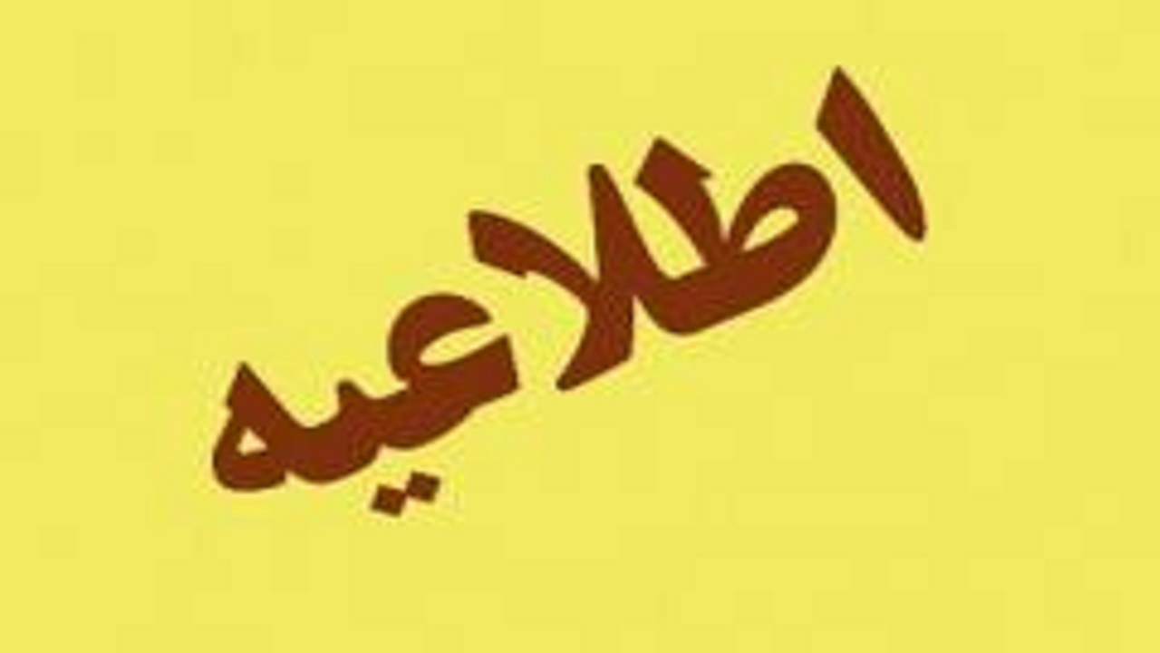 تمدید ثبت‌نام اینترنتی پایه اول دوره دوم متوسطه (دهم) مدارس شاهد