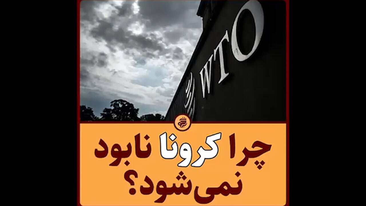 انحصار تولید واکسن کرونا در ازای مرگ میلیون‌ها انسان! + فیلم