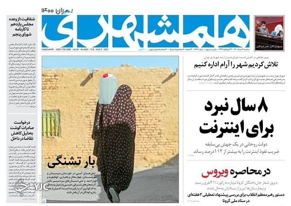 فصل نو پاستور / دولت چگونه دست به دست می&zwnj;شود؟ / &laquo;تعطیلی سراسری&raquo; روی میز ستاد ملی کرونا