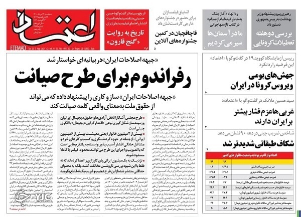 فصل نو پاستور / دولت چگونه دست به دست می&zwnj;شود؟ / &laquo;تعطیلی سراسری&raquo; روی میز ستاد ملی کرونا