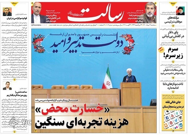 فصل نو پاستور / دولت چگونه دست به دست می&zwnj;شود؟ / &laquo;تعطیلی سراسری&raquo; روی میز ستاد ملی کرونا
