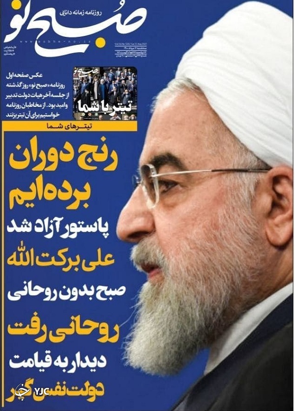 فصل نو پاستور / دولت چگونه دست به دست می&zwnj;شود؟ / &laquo;تعطیلی سراسری&raquo; روی میز ستاد ملی کرونا