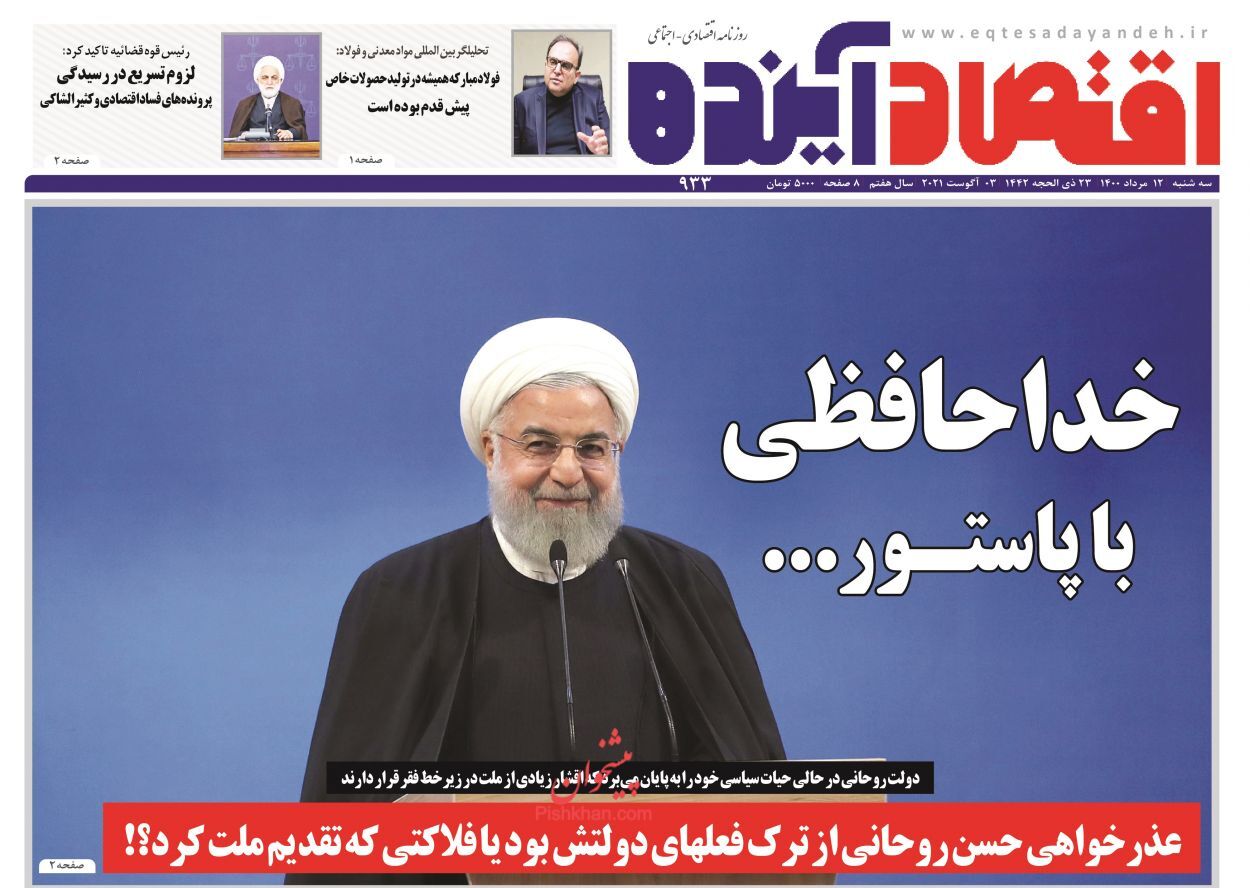 وعده تحولات مثبت اقتصادی/ سقف افزایش حقوق کارمندان بازگشت/ دعوای نظارت و دخالت در بازار مصالح