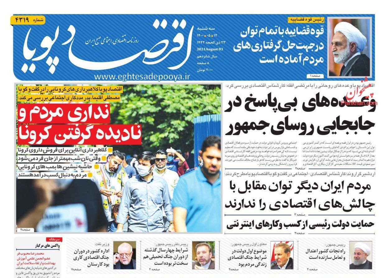 وعده تحولات مثبت اقتصادی/ سقف افزایش حقوق کارمندان بازگشت/ دعوای نظارت و دخالت در بازار مصالح