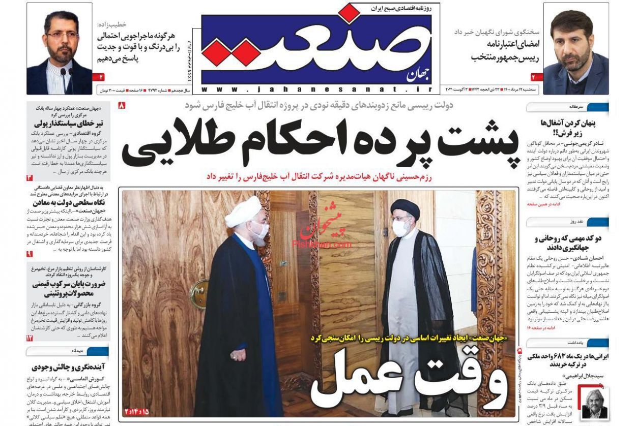 وعده تحولات مثبت اقتصادی/ سقف افزایش حقوق کارمندان بازگشت/ دعوای نظارت و دخالت در بازار مصالح