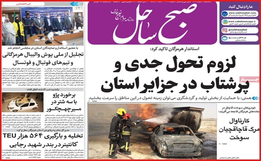 شانه به شانه مرگ/ از طلا گشتن پشیمان گشته ایم/ هفت تپه بلاتکلیف!