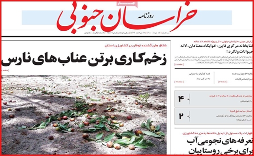 شانه به شانه مرگ/ از طلا گشتن پشیمان گشته ایم/ هفت تپه بلاتکلیف!