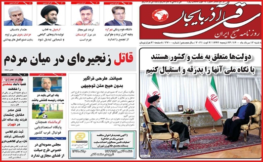 شانه به شانه مرگ/ از طلا گشتن پشیمان گشته ایم/ هفت تپه بلاتکلیف!
