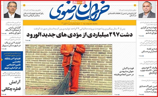 شانه به شانه مرگ/ از طلا گشتن پشیمان گشته ایم/ هفت تپه بلاتکلیف!