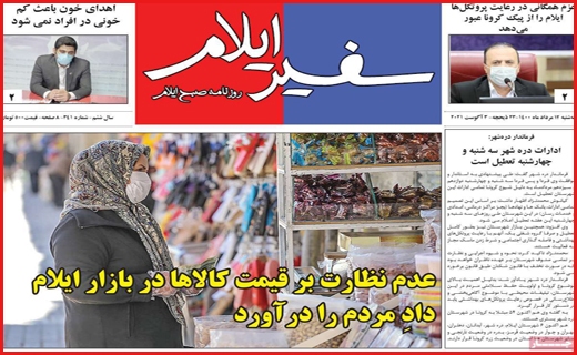 شانه به شانه مرگ/ از طلا گشتن پشیمان گشته ایم/ هفت تپه بلاتکلیف!