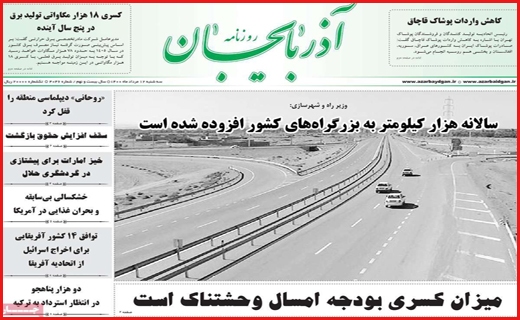 شانه به شانه مرگ/ از طلا گشتن پشیمان گشته ایم/ هفت تپه بلاتکلیف!