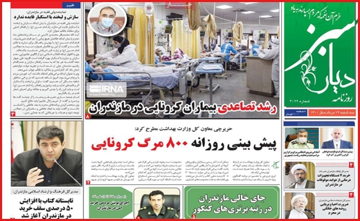 شانه به شانه مرگ/ از طلا گشتن پشیمان گشته ایم/ هفت تپه بلاتکلیف!