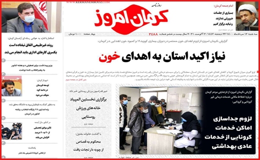 شانه به شانه مرگ/ از طلا گشتن پشیمان گشته ایم/ هفت تپه بلاتکلیف!