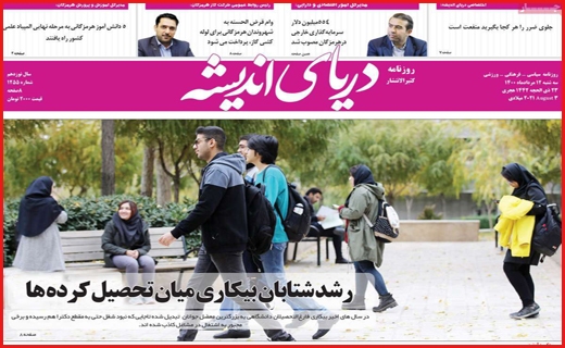 شانه به شانه مرگ/ از طلا گشتن پشیمان گشته ایم/ هفت تپه بلاتکلیف!